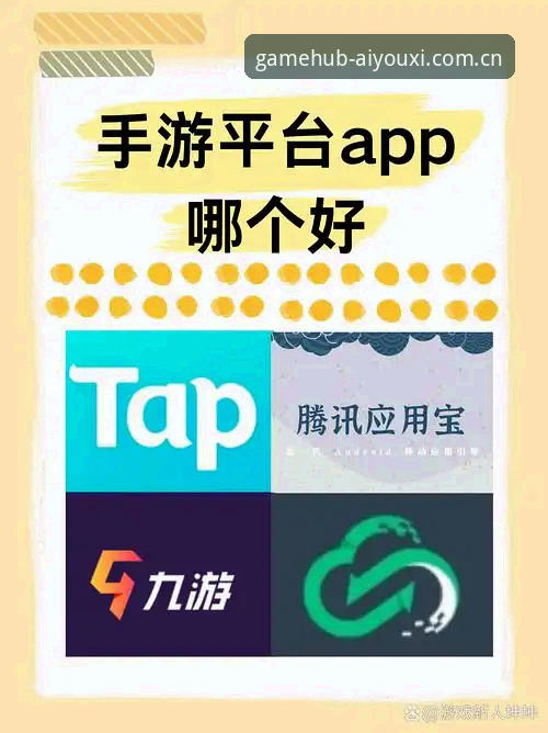 爱游戏体育app与同类平台对比：为什么专业用户更倾向选择这款应用？