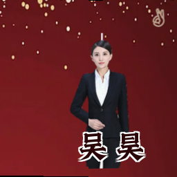 吴昊